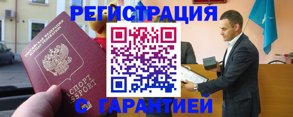 прописка от собственника в Вихоревке