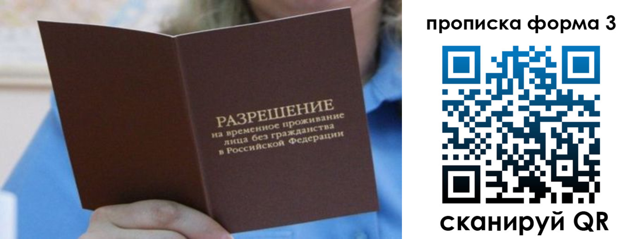где прописаться в Вихоревке
