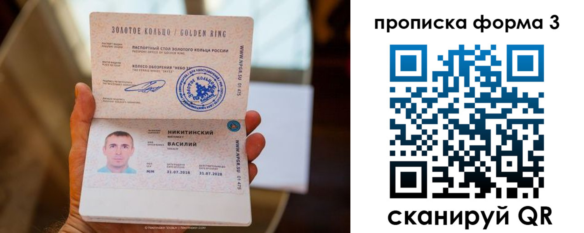 прописка в квартире в Вихоревке