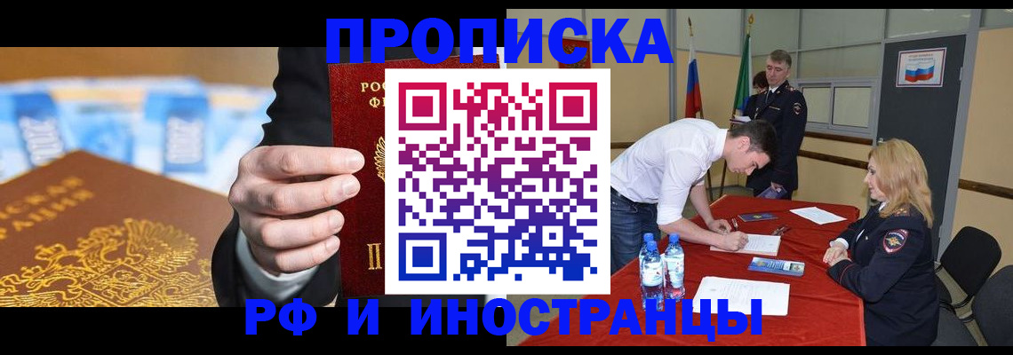 прописка в квартире в Вихоревке